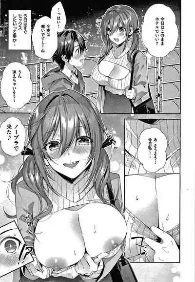 [Suihei Sen] Girls Rush