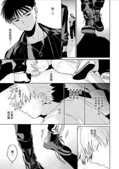 Chika Kankin H Seiyoku Zukan | 地下监禁H性欲图鉴