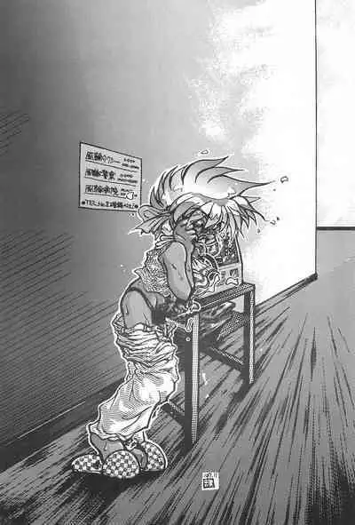 Gokuraku Tokkyuu CAMERON