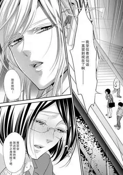 35-Sai ya sagure shojo ga shinikaketara, tenshi ga daite kuremashita | 35岁无家可归处女在濒死之时，被天使抱在怀中