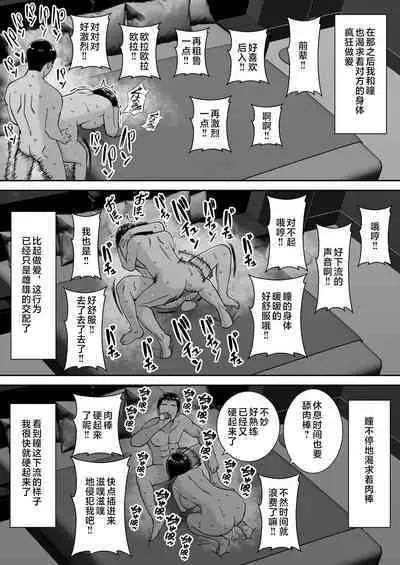 Boku no Mansion ni wa Eroi Hitozuma Shika Inai!!