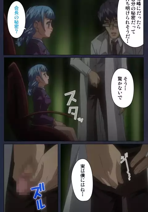 Saimin Ryoujoku Gakuen Daisanwa Shuudan Saiminjutsu Complete Ban