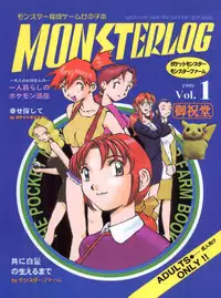 (C54) [Oiwaidou (Iwasaki Tatsuya)] Monsterlog (Pokémon, Monster Rancher)