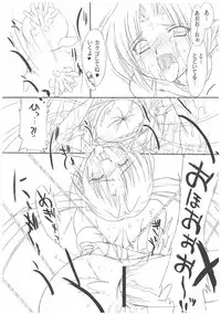 (C63) [Ohtado (Oota Takeshi)] Chikage Sakuya (Sister Princess)