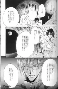 Heaven's Drive (Yami no Matsuei)