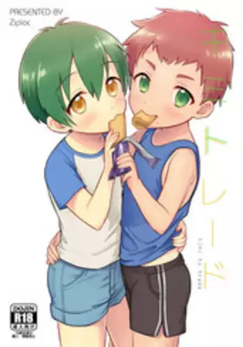 [Ziploc (Yamachan)] Kimitrade - Kimi to Trade [Digital]