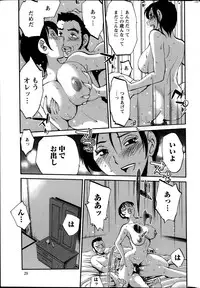 [TsuyaTsuya] Hirugao Ch. 1-2, 4, 14-33