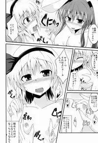 (Reitaisai 10) [Taketombo (Naba)] hypnosis -Yuri Saimin- (Touhou Project)