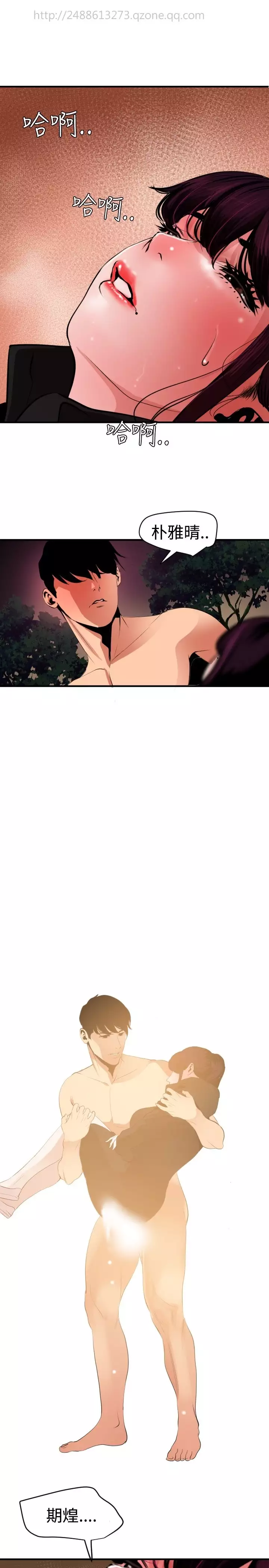 Desire King 欲求王 Ch.41~49