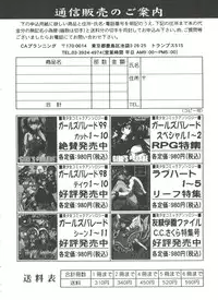 [Anthology] Girl's Parade 99 Cut 12 (Various)