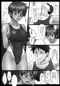 (COMITIA101) [Manguri Cannon (Didori)] Ryouko-chan no Kyousui