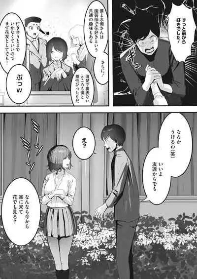 COMIC HOTMILK 2022-08 [Digital]