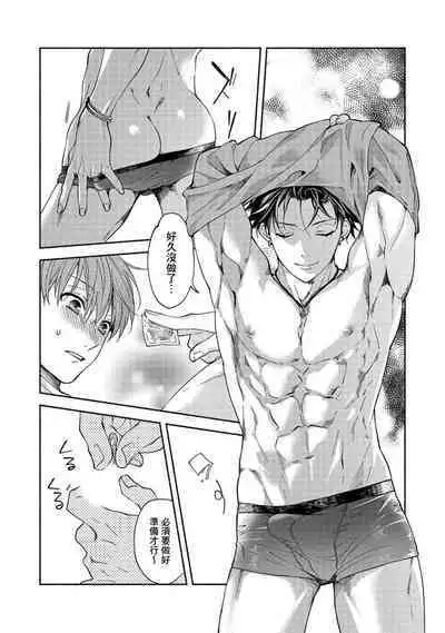 [Sabamiso] Sex Sales Driver Ch.1 - 10 | 送貨員的做愛服務請簽收吧！第1-10话 [Chinese] [Digital]