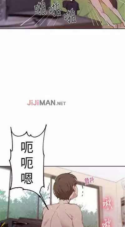 【周六连载】秘密教学（作者：美娜讚 & 鋼鐵王） 第1~59话