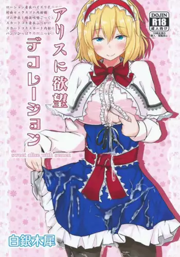 (Shuuki Reitaisai 2) [Hakuginmokusei (Poshi)] Alice ni Yokubou Decoration (Touhou Project)