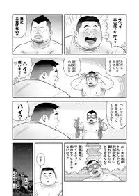 [Kujira] Kunoyu Yonpatsume Geinin no Saga