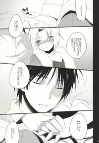 (C78) [super:nova (Yukimachi Tounosuke)] NAKED STAR (Fullmetal Alchemist)