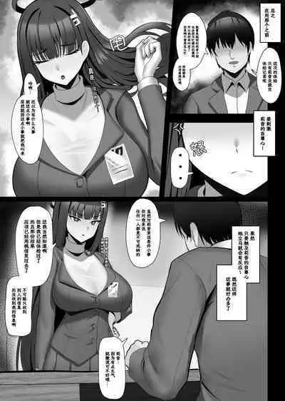 Tsukatsuki Rio no Joushiki Kaihen Shintai Ken