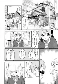 [Dozamura] Haruka 69 Volume 1