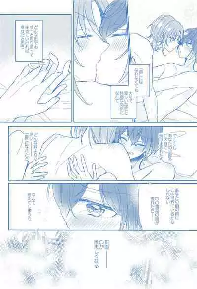 Donna Omae demo Aishiteru - I love you whatever you are