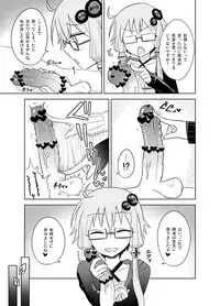 Shasei Kanri Iin Yukari to Shasei Suishou Iin IA