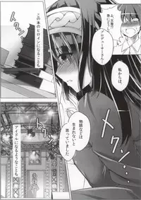 (C86) [Koikuchi Kinako (kiki)] Koshodou Fragrance (THE IDOLM@STER Cinderella girls)