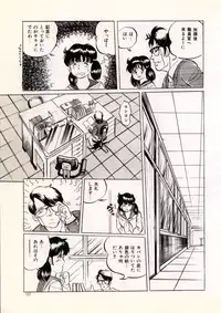 [Manno Rikyu] Doping Angel