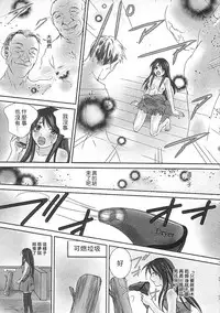 [Sebata Jun] Zetsurin! Kinoko Oyaji ~Owaranai Kyousei Iki Jigoku~ [Chinese]