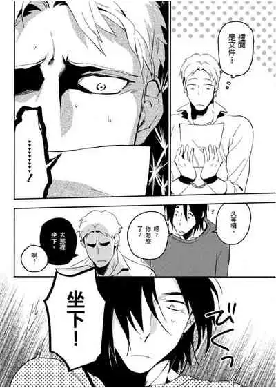 [Iimo] Soine Lovers | 陪睡Lovers [Chinese] [青文出版]