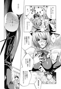 [Sumeragi Kohaku] MILK-ISM