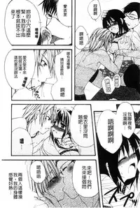 [Ringo Sui] Hatsujou Osanazuma | 發情幼齒妻 [Chinese]