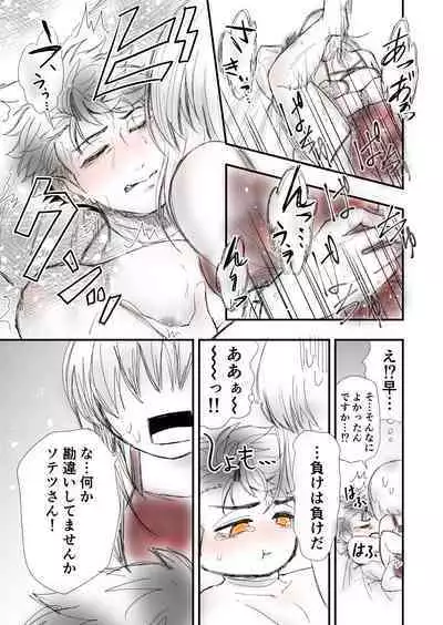 Someday we'll laugh about it