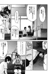 [Tukamori Syuuji] Otsu-Pai! [Digital]