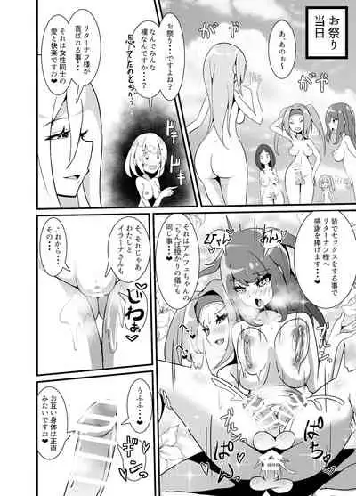 Youkoso FUTANARI Kyoudan no Shima