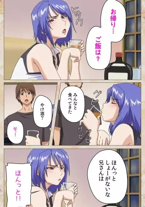 Aniyome wa Ijippari #01 Complete Ban