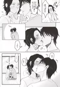 (Zenkai Cadence 6) [riz (comeda)] Futarigurashi Hajimemasu (Yowamushi Pedal)