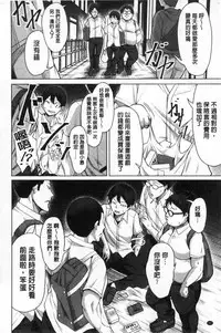 Oseba Yareru Ko | 押倒就上的姑娘