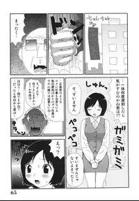 [Machino Henmaru] Sawayaka Abnormal - Freshness Abnormal