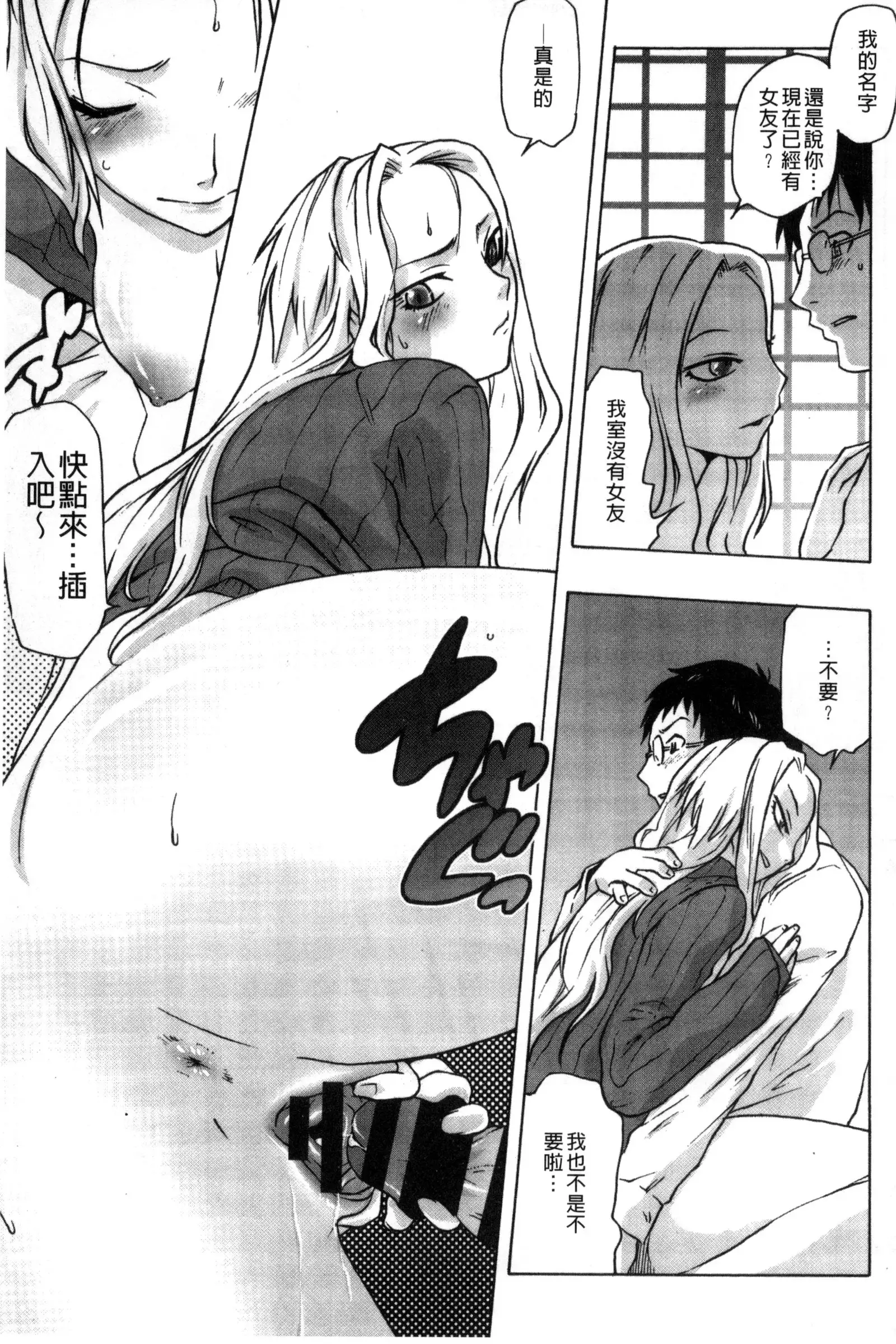 Tsurimesu | 鳳眼淫雌