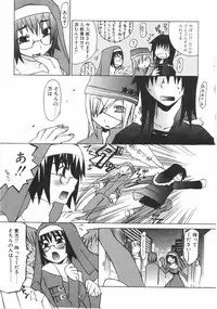 [Mutsuki Nozomi] Gantai Tenshi