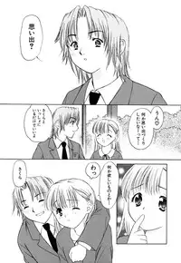 [Akamaru Jyunya] Cutie Pie