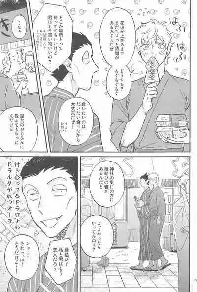 Haaaaappy Summer Vacation