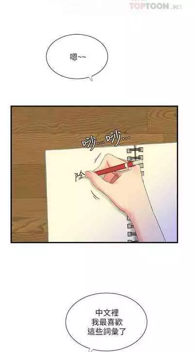 【周四连载】亲家四姐妹（作者：愛摸） 第1~36话