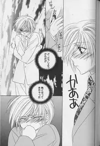 [Sakura Ashika] Himitsu No Kemonotachi