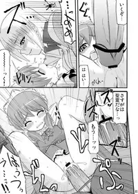 (SC46) [Shin Hijiridou Honpo (Hijiri Tsukasa)] PSDA (Various)