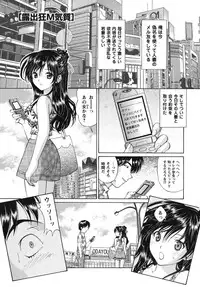 [Tukimi Daifuku] Waisetsu Shoujo