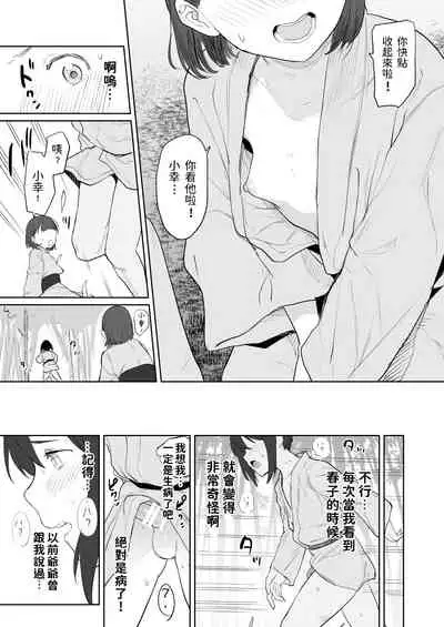 Sono Yama no Onsen niwa Okitsune-sama ga Oru souja