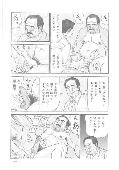 The middle-aged men comics - from Japanese magazine (SAMSON magazine comics ) [JP/ENG]