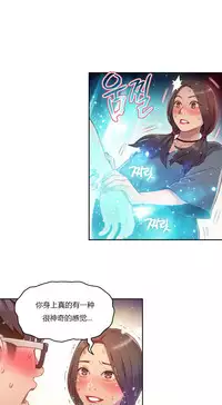 [Park Hyeongjun] Sweet Guy Ch.22-42 (Chinese)