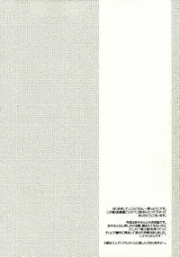 (SC45) [Iranshiki (Ichie Ryouko, Kojima Aya)] Zetsubou Big Bang (Sayonara Zetsubou Sensei)